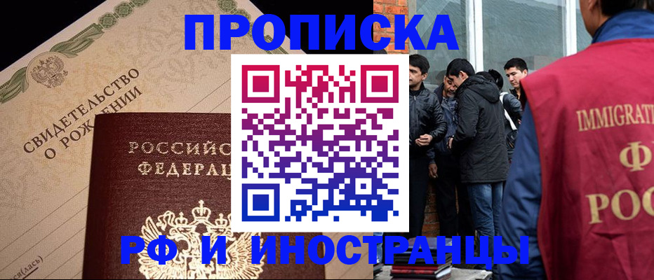 прописка ребенка в Берёзовском