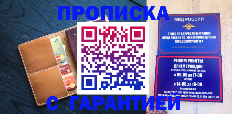 прописка 2025 в Берёзовском