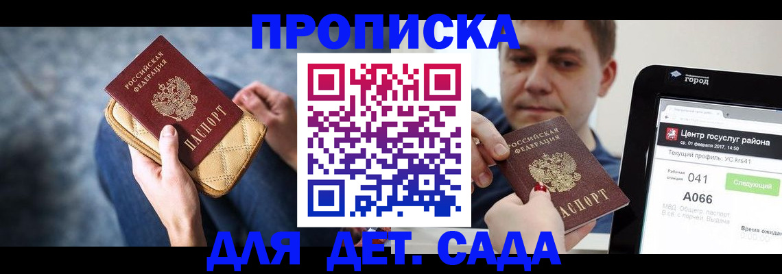 временная регистрация недорого в Берёзовском