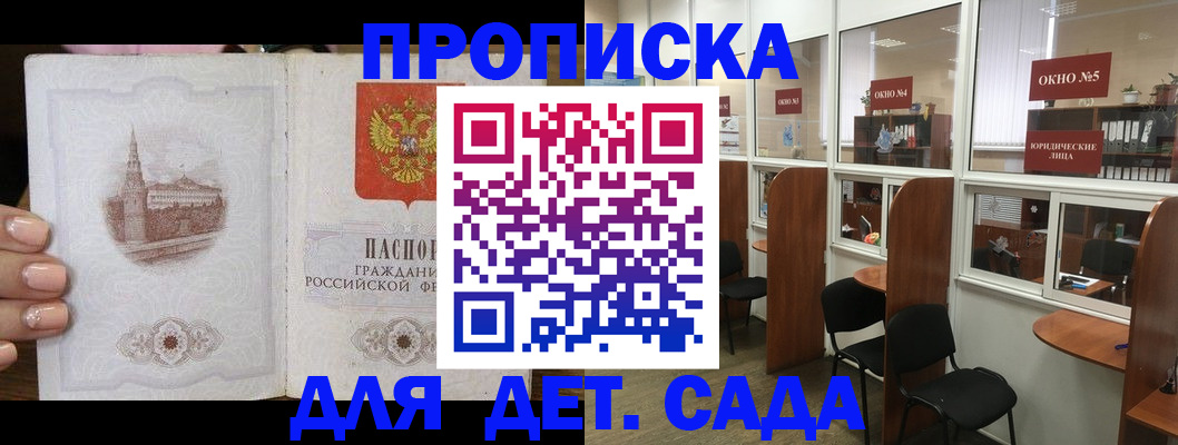 прописка поиск в Берёзовском